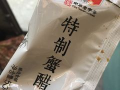 -珍宝蟹舫·巴城味道(巴城总店)
