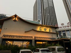 -蘇锦宴·淮扬菜烤鸭·小院(三元桥霄云路店)