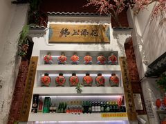 -锦上中式酒馆(南内环店)