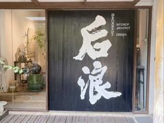 -广州市紫泥堂文化创意园景区