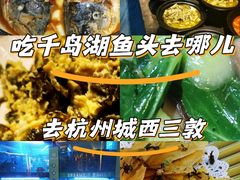 -千岛湖小鱼儿·淳安匠心农家菜