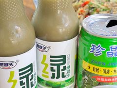 -燊海井