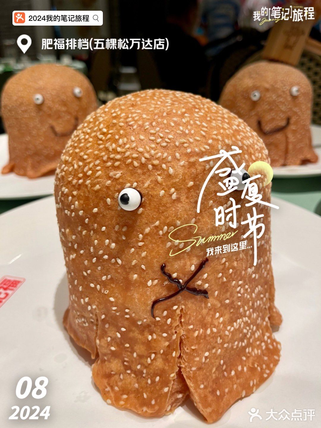 今年我最推荐的那些好去处📝