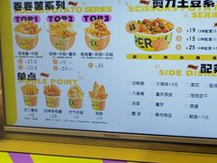 -乐乐姐超级土豆(中关村5号店)