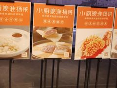 -小厨娘淮扬菜(板桥一店)