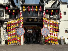 -胡兴堂中式糕点·伴手礼(老街三店)