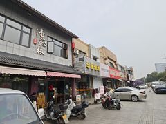 -潘德林茶社(新城河路店)