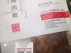 -钜记手信(大三巴街店)