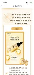 -希梵尔头皮抗衰·科技养发