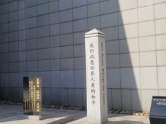 -沈阳“九·一八”历史博物馆