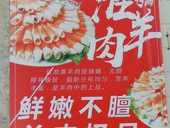 -燚焱炎火铜锅涮·烧烤