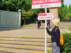 -七曲山风景区