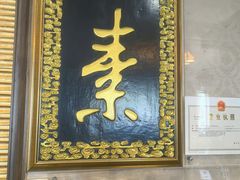 -功德林素菜饭庄(前门店)