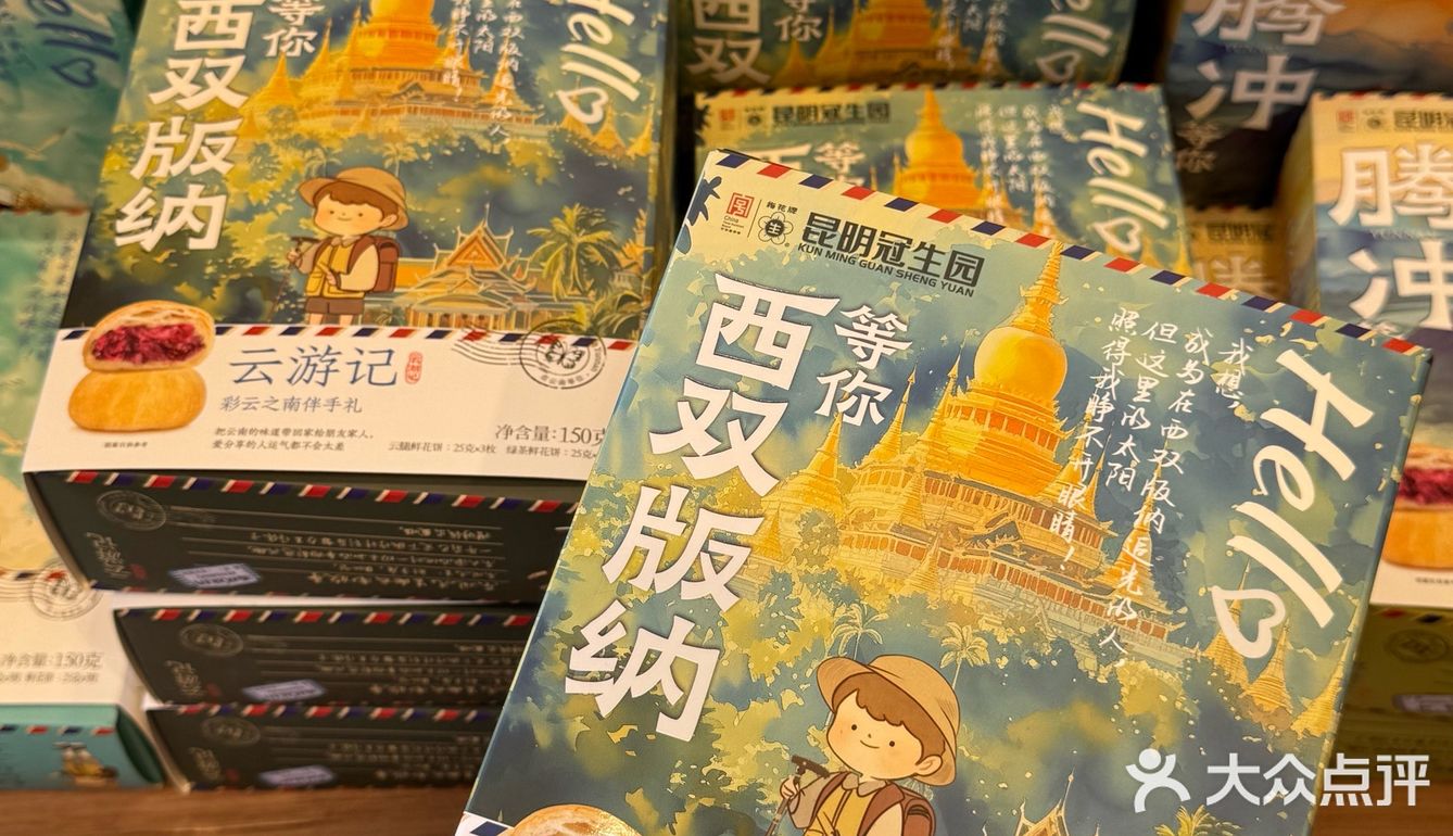 去丽江千万不要放过这家文创点心！