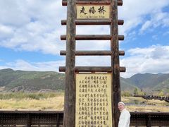 -泸沽湖国家级风景名胜区走婚桥