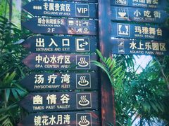-龙达温泉生态城