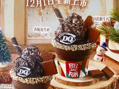 -DQ·蛋糕·冰淇淋(合生汇店)