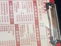 -廣順興(兴华路店)