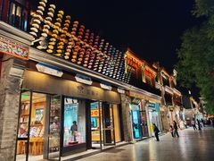 -北京前门大栅栏