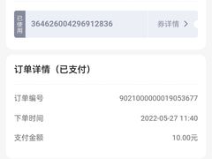 账单-BreadTalk面包新语·烘焙蛋糕(领展购物广场店)
