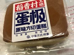 -稻香村(观前街店)