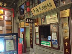 -北三老太太烧烤(人生一串上榜店)