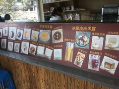 -笃笃笃糖粥(十全街店)