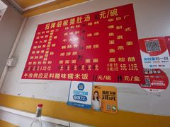 菜单-胡椒猪肚汤(康王店)