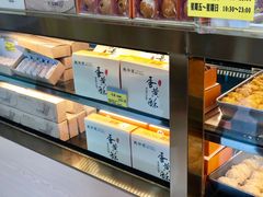 -鲍师傅糕点(百盛西南商都店)