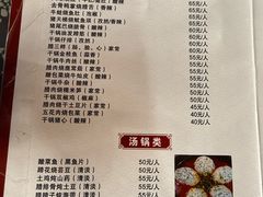 -张关合渣(航空大道店)