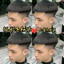 -贝勒爷专业男发