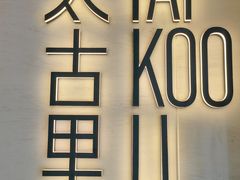 -三里屯东五街银杏大道