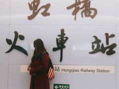 -肯德基(虹桥高铁店)