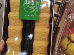 -清真全盛斋传统糕点(许士庙店)