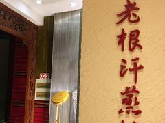 -宝丽金大酒店·洗浴中心