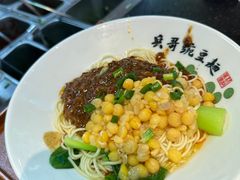-兵哥豌豆面(壹方城店)