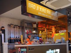 -宝记烧烤·碳锅羊肉·羊蝎子火锅·夜食社(文体路创始店)