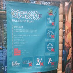 -玩元素·家庭游乐成长中心(香格里拉店)