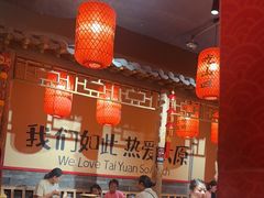 -山四砂锅(太原钟楼街店)