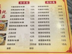 -益寿炖品店