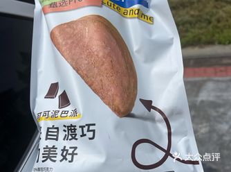 #0元玩转这座城同事买的一款黑巧蛋糕  一袋五个