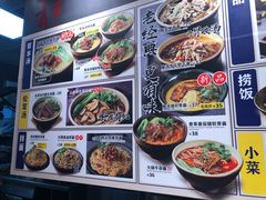 菜单-和府捞面(西溪印象城店)