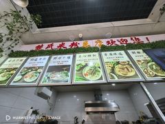 -熊氏牛羊杂粉(龙眼井总店)