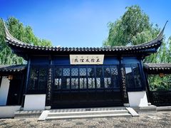 -徐霞客故居