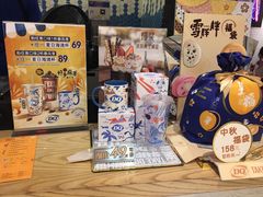 -DQ·蛋糕·冰淇淋(苏州中心店)