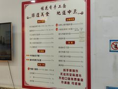 -桂花香手工面(鼓楼店)