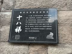 -重庆十八梯传统风貌区