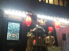 -三义和酒楼(广渠门店)