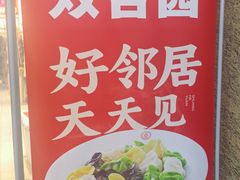 -利群商厦(台东店)