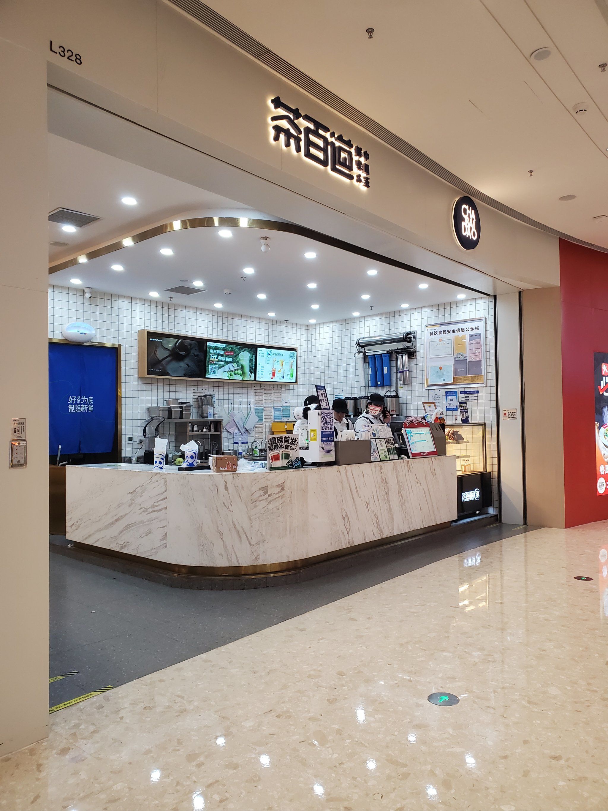 最近迷上了这家奶茶店